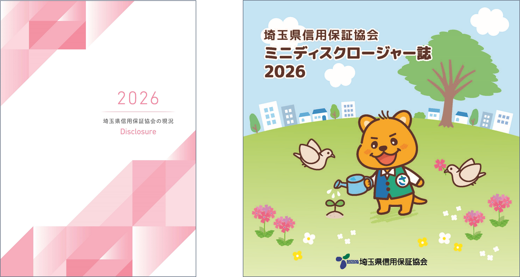 業務のご案内